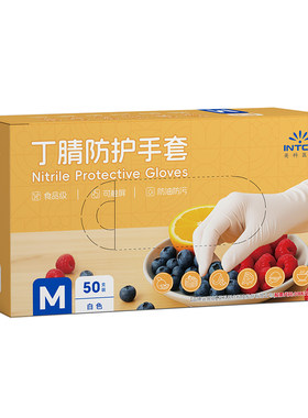 英科一次性丁腈手套厨房清洁耐用
