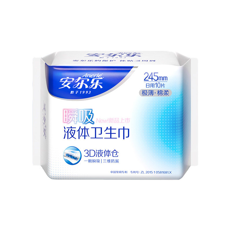 安尔乐日夜姨妈巾瞬吸液体无感