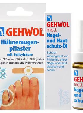 Gehwol去鸡眼贴专用原装德国洁沃灰指甲灰甲贴药房药贴进口正品