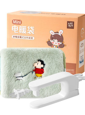 天虹迷你款毛绒可插手儿童暖手宝
