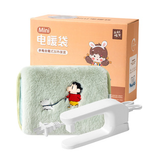 天虹迷你款毛绒双插手充电热水袋儿童防烫伤暖水袋绒面口袋暖手宝