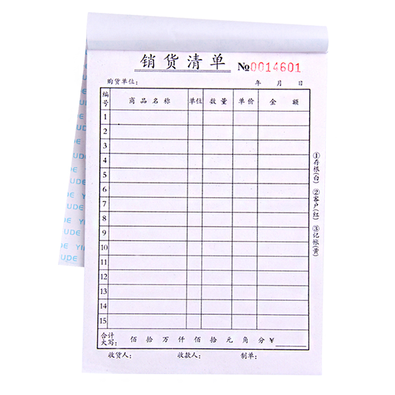单据定做订制做无碳复写纸二联收据送货销货清单报表合同票据印刷