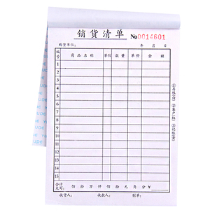 单据定做订制做无碳复写纸二联收据送货销货清单报表合同票据印刷
