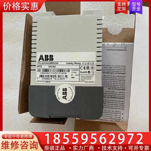 【询价】安全继电器2TLA010026R0200 RT适用