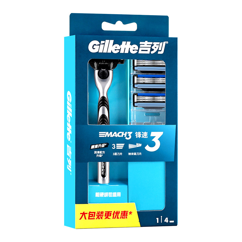 吉列锋速3刀片剃须刀手动8刀头风速5男士三层刮脸刮胡刀原装