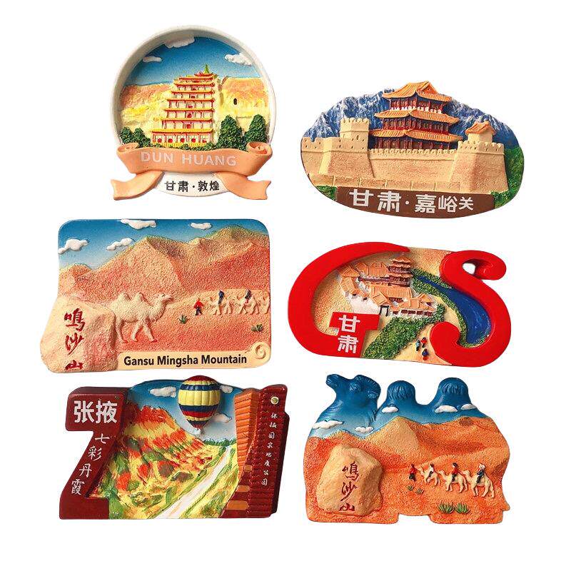 创意立体甘肃敦煌嘉峪关张掖城市旅游纪念品伴手礼磁贴冰箱贴收藏
