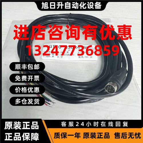 议价三菱触摸屏通讯线GT10-C30R4-8P/C50R4 GT01-C30R2-6P/C30R2-