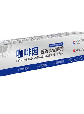 【胖东来断货王】抚平大眼袋