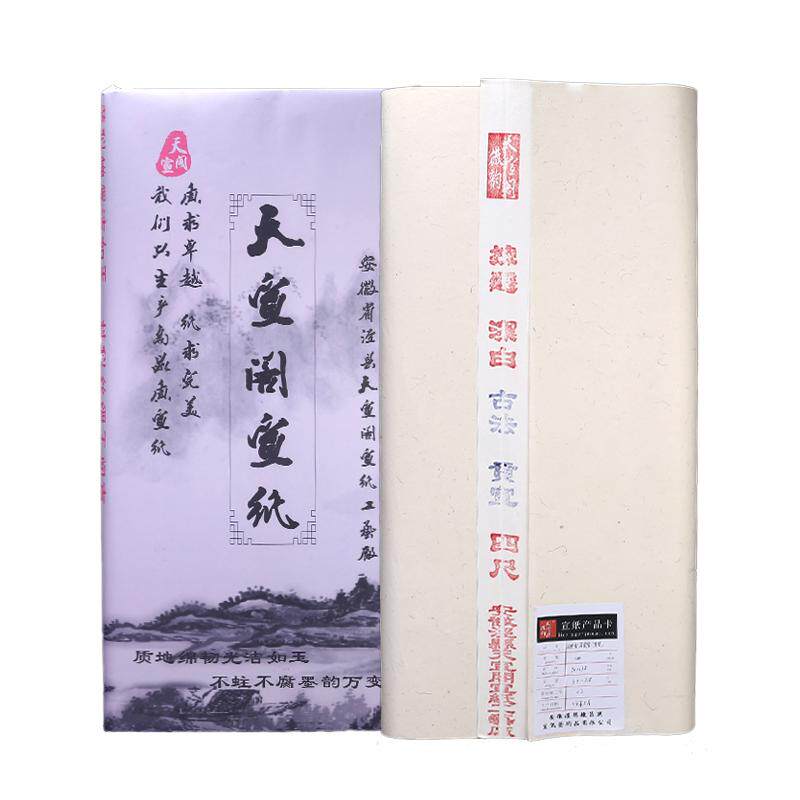 安徽泾县宣纸生宣半生半熟手工