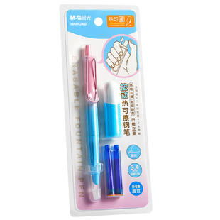 晨光按动式热可擦钢笔官方旗舰店小学生专用三年级热敏可擦墨囊可替换儿童练字钢笔尖高颜值自动按压式摩易擦