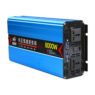 逆变器家用12V24V48V转220V车载大功率8000W电瓶60v通用72v转换器