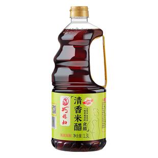 巧媳妇清香米醋酱油料酒酿造家用炒菜凉拌酸甜大米醋1.3L多规格选