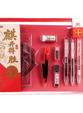 老师推荐考试套装全套文具