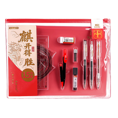 老师推荐考试套装全套文具