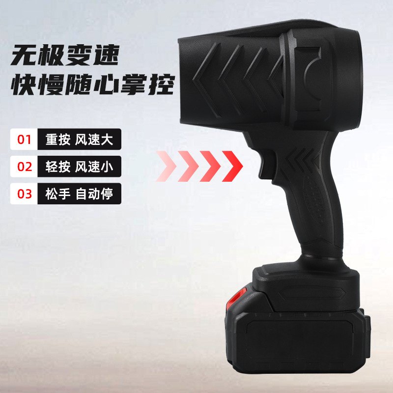大功率锂电涡轮吹风机耐摔耐磨洗车吹水除尘暴风机环卫空气清洁