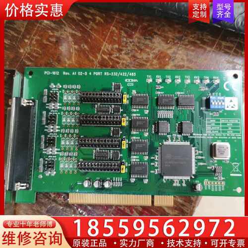 【询价】台湾研华数据采集卡PCI-1612   4端口工业测试浪涌保适用