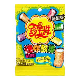 珍宝珠迷你酸条酸棒32g袋装糖果儿童休闲小零食节日彩虹糖果