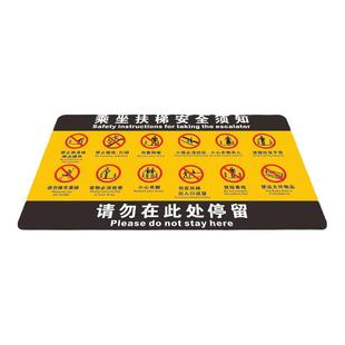乘坐扶梯安全须知提示地贴防水防滑耐磨商场地铁站车站请勿在此停留紧握扶手电梯口标识标志牌警示牌斜纹地贴