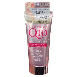 日本原装KOSE高丝Q10护手霜滋润夜间修护保湿美白尿素秋冬防干裂