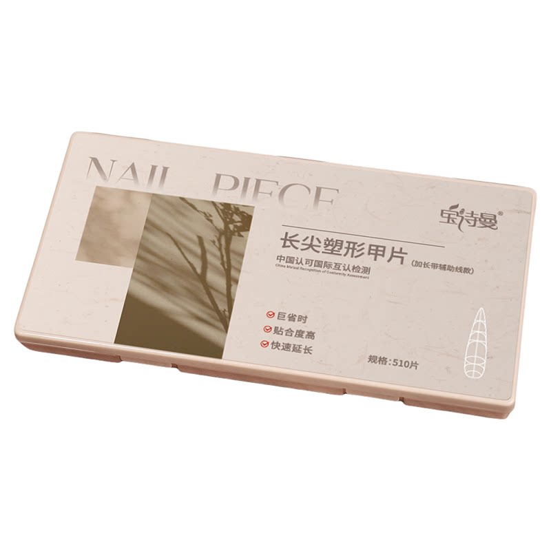 升级版瘦直椭圆穿戴甲免刻磨无痕