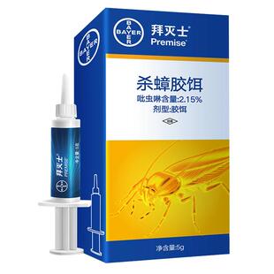 德国拜耳拜灭士蟑螂非无毒窝蟑螂小强灭杀胶饵Cockroach medicine