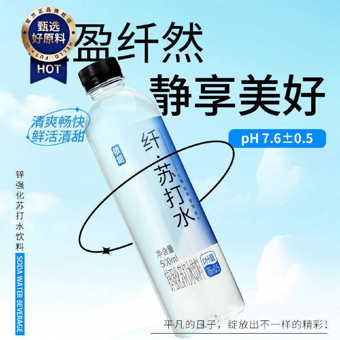 依能苏打水饮料无糖弱硷性饮用水pH值7.6无汽500ml*24瓶整箱包邮