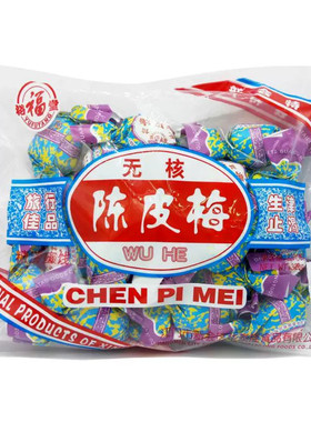 裕福堂无核陈皮梅加应子李子蜜饯