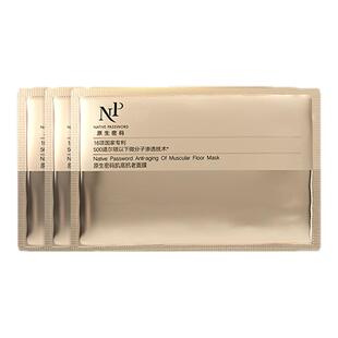 【会员尝鲜】原生密码肌底黑膜*3片 提拉紧致嫩肤+200元回购券