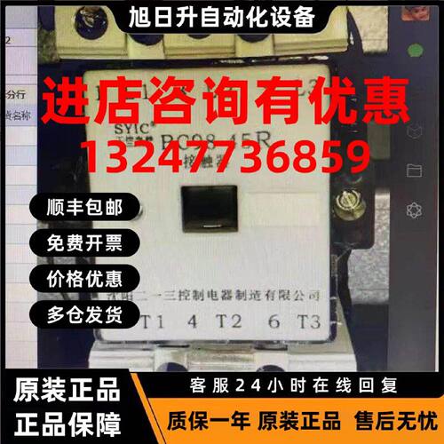 议价正品 沈阳二一三 直流接触器  BC98-45R  AC220V AC110V