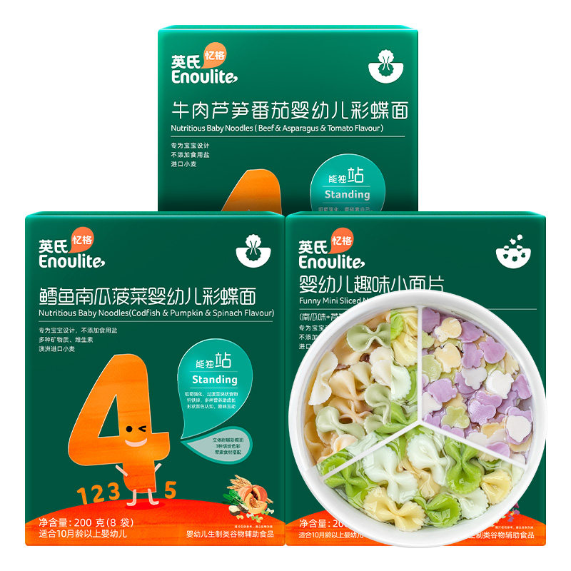 英氏彩蝶面婴幼儿不添加食盐面片