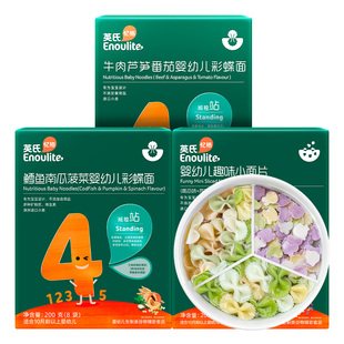 英氏婴儿面条蝴蝶面宝宝辅食牛肉芦笋番茄味婴幼儿彩蝶面小面片
