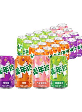 美年达碳酸饮料整箱