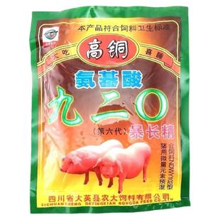 增肥1号猪催肥猪用饲料添加剂长膘育肥宝肥大壮肥猪散九二0猛长精