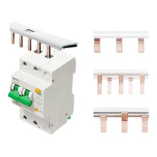 公牛汇流排1P2P带端盖保护1P+N空开漏保断路器连接铜片接线排