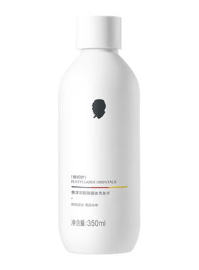 【持证防脱】油性发质防脱洗发水