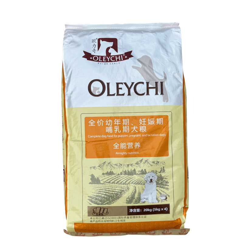 欧力奇幼犬狗粮20kg40斤中大型犬