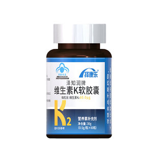 60粒维生素K2软胶囊发酵法补充维生素K儿童青少年成人学生MK7蓝帽
