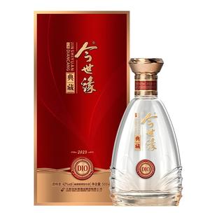 今世缘典藏D10 42度500ml*6瓶整箱国产白酒中高端粮食酒送礼宴请