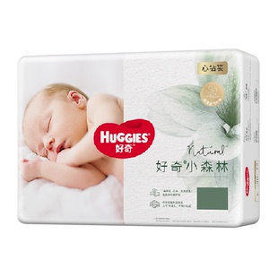 好奇小森林新生儿NB/S/M-3XL纸尿裤日夜拉拉裤透氧低敏尿不湿心钻