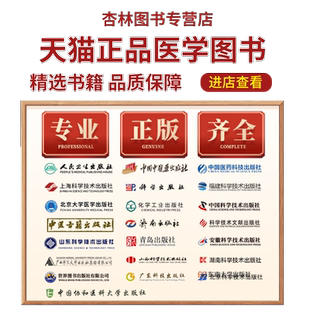 正版 谢海洲角药 杨增良 主编 中药学书籍中药配伍 中草药功效药剂方剂用法用量临证经验案例 河南科学技术出版社