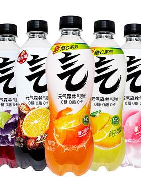 元气森林苏打气泡水0糖0脂0卡汽水480ml*15瓶装夏黑葡萄可乐口味
