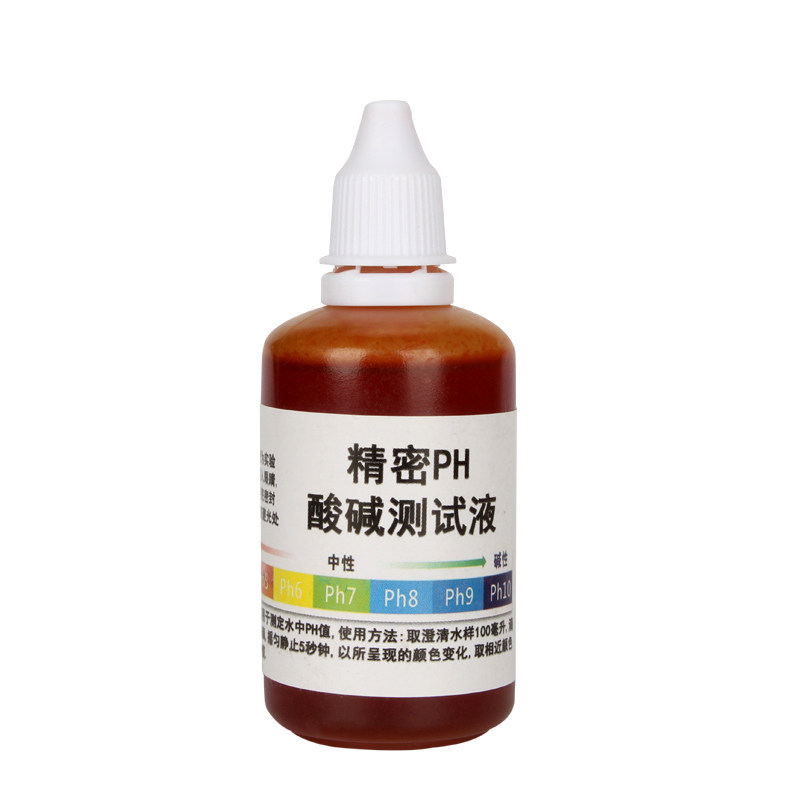50毫升酸碱度ph试剂饮用水质检测
