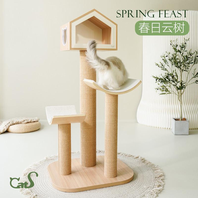 CatS猫爬架春日云树系列一体式猫抓柱猫屋不占地实木耐磨剑麻猫架