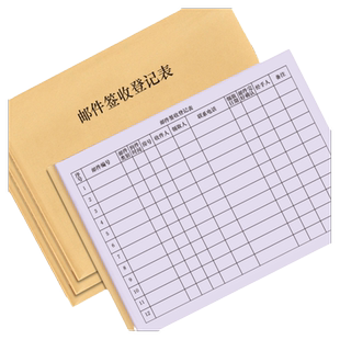 邮件签收登记表酒店公寓物业小区邮件代收快递寄存快递公司快件网点包裹领取登记表记录册簿台账物流取件定制
