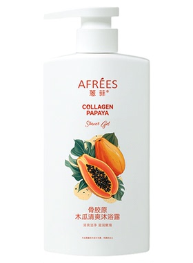 AFREES/蒽菲骨胶原木瓜清爽沐浴露香氛沐浴乳液温和清洁净澈肌肤