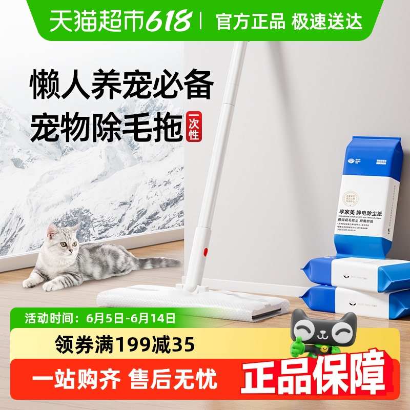享家美拖把家用一拖净懒人平板免手洗静电除尘擦墙天花板清洁神器