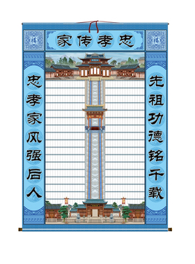 布料家谱族谱挂画家堂轴子宗谱
