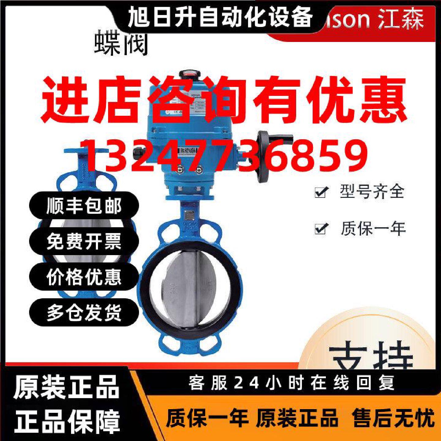 议价江森对夹式电动蝶阀VF6461/VA202CDC温控阀水阀开关/调节型执