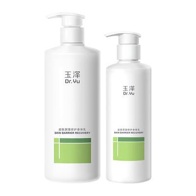 玉泽屏障身体乳滋润保湿