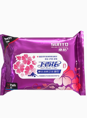桑拓妮爽草本洁阴护理清洁丁香花湿巾男女成人房事去菌卫生纸便携